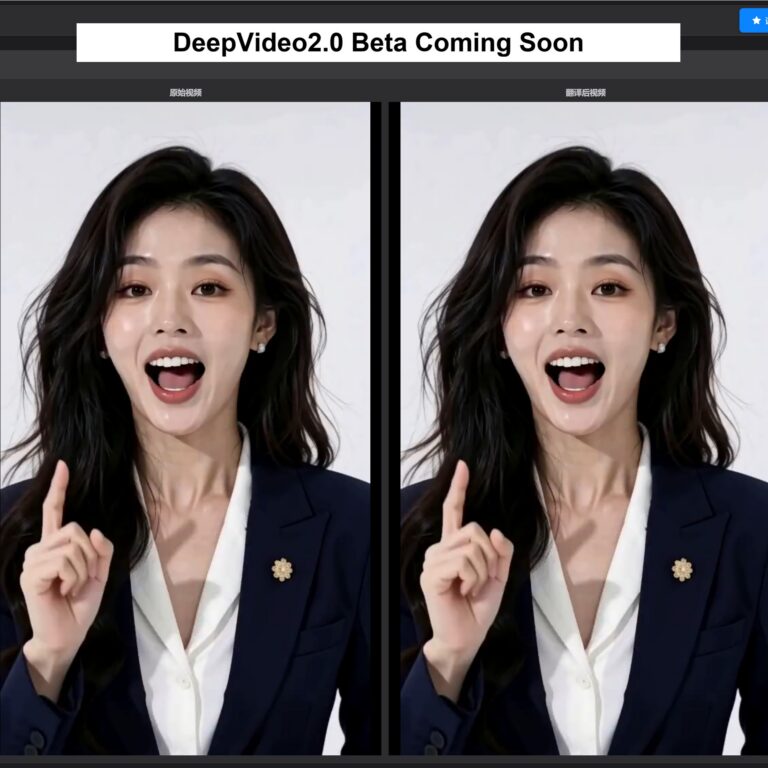 DeepVideo 2.0 Beta coming soon - original video next to AI translated video with lip movements preserved